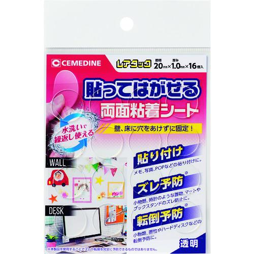 セメダイン レアタック(透明) φ20×16個/袋 (貼ってはがせる両面粘着シート)TP-312 T...