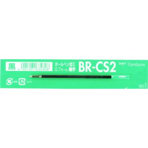 トンボ鉛筆 Tombow 油性ボールペン替芯 CS2 黒 BRCS233 （ 215-9339 ）