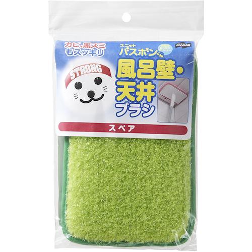 コンドル ユニットバスボンくん 風呂壁・天井ブラシ スペア グリーン （ 529-8545 ）