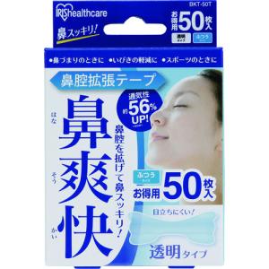 アイリスオーヤマ IRIS 527162 鼻腔...の詳細画像3