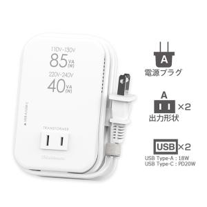 カシムラ 海外用薄型2口変圧器USB-A+C P...の商品画像