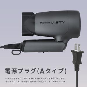 カシムラ マルチボルテージ トラベルヘアドライ...の詳細画像5