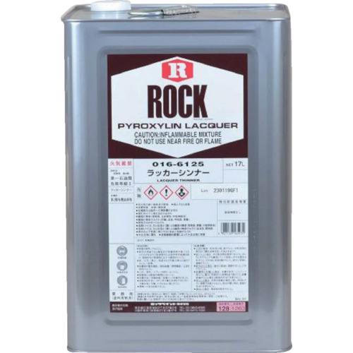ロック ラッカーシンナー 17L 016612581 （ 571-1272 ）