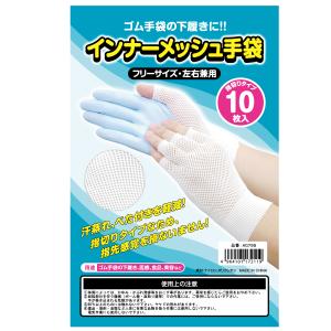 【エースグローブまとめ買い】ACE インナーメ...の詳細画像1