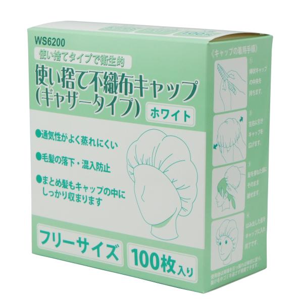 【エースまとめ買い】ACE 不織布キャップ100枚入 100枚 WS6200 F