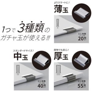 オート OHTO ガチャ玉(中) 3WAYガチ...の詳細画像3