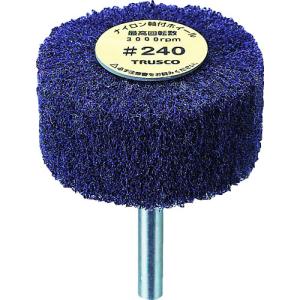 TRUSCO ナイロン軸付ホイール 外径80×厚み25×軸6 240♯ (5個入) UFN825240 （ 114-8303 ）