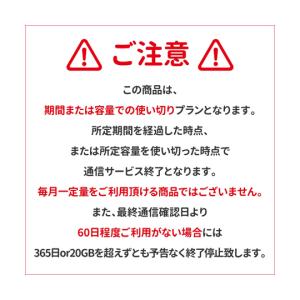 SIMカード 365日20GBプラン[Jプラン...の詳細画像5