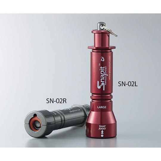ナビス アンプルオープナー（軽量タイプ）SN-02R 7-7437-01