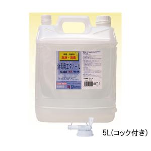 ナビス 消毒用エタノールMIXカネイチ 5L5Lコック付 8-1928-02
