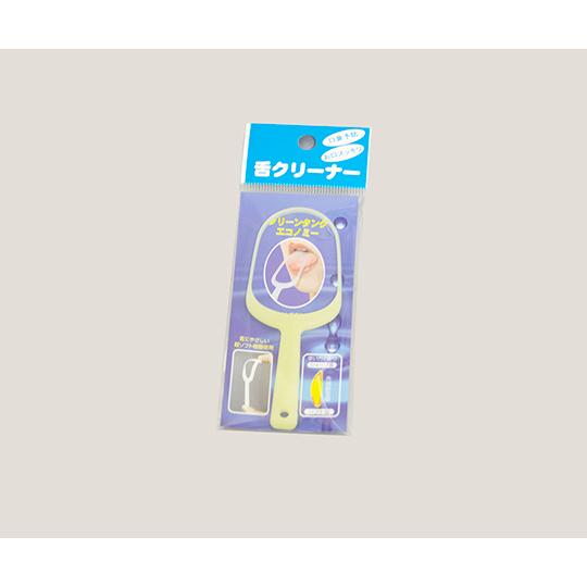 ナビス 舌ブラシ クリーンタング （エコノミータイプ） イエロー 8-5147-04