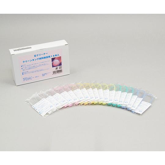 ナビス 舌ブラシ クリーンタング （病院・施設用） 18本入 8-5147-11