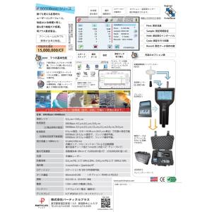 パーティクルプラス パーティクルカウンター 8...の詳細画像1