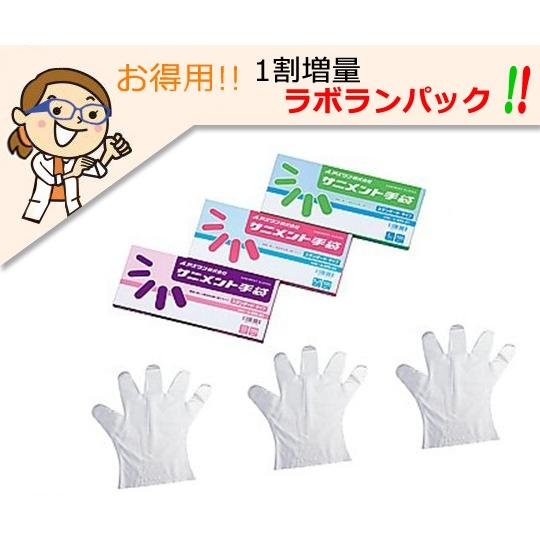 ナビス ラボラン(R)サニメント手袋（PE・厚手タイプ） S 10箱+1箱スタンダード 9-888-...