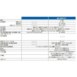 A&D ワイヤレス温度計(子機 AD-...の詳細画像2