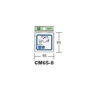 ヒカリ　省資源・省エネラベル 【節水】 CM65-8｜laplace