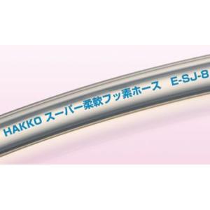 八興 スーパー柔軟フッ素ホース（チューブタイプ） E-SJ-6 (6×9) 95m