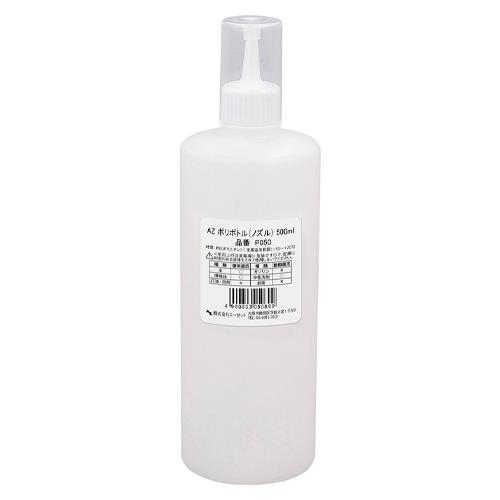 ESCO エスコ 500ml ノズル容器(キャップ付) EA508AY-4