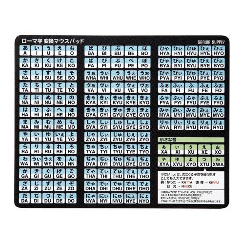 ESCO エスコ 210x170x0.1mm マウスパッド(ローマ字変換表/黒) EA764-44