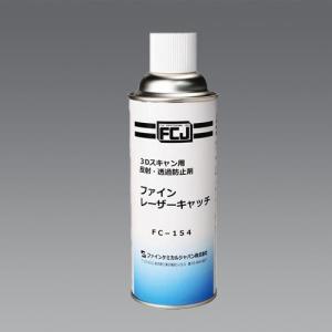 ESCO エスコ 420ml レーザーキャッチ(3Dスキャン用透過防止剤) EA920DC-31｜laplace