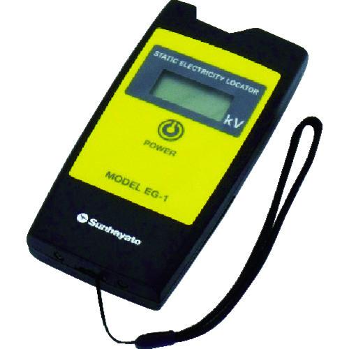 サンハヤト イージーロケーター(EG-1)