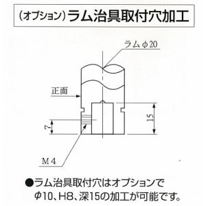 北総システムズ ハンドプレス追加工【ラム治具取付穴Ф10H8深15加工】