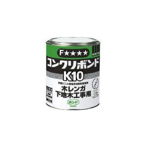 コニシ　コンクリボンド K10（木レンガ・下地木工事用) 【1kg】 K10-1｜laplace
