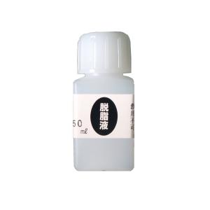 マルイ鍍金工業 めっき工房用脱脂液 50ml MS-22｜laplace