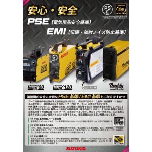 スズキッド(SUZUKID) 100V/200...の詳細画像5