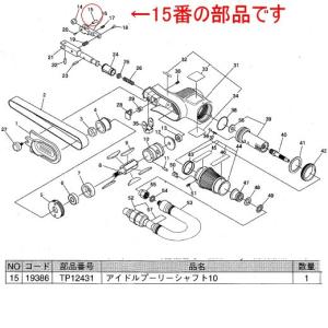 日東工器 BB-10A用部品 アイドルプーリー...の詳細画像1