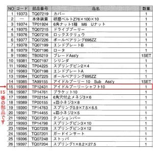 日東工器 BB-10A用部品 アイドルプーリー...の詳細画像2