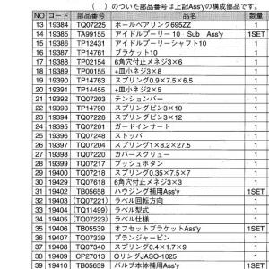 日東工器 BB-10A用部品 6角穴付止メネジ...の詳細画像2