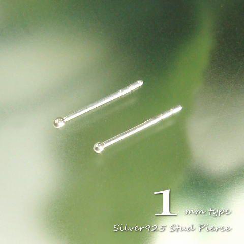 シルバーピアス スタッドピアス 丸玉 シャカ球１mm シルバーボール シンプル 一粒 シルバー925...