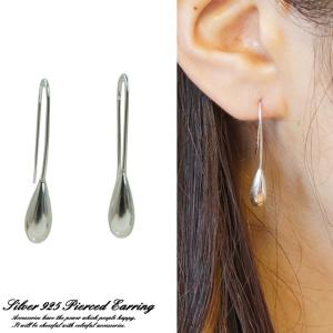 シルバーピアス 涙型 ティアドロップ 雫 しずく フックピアス シルバー