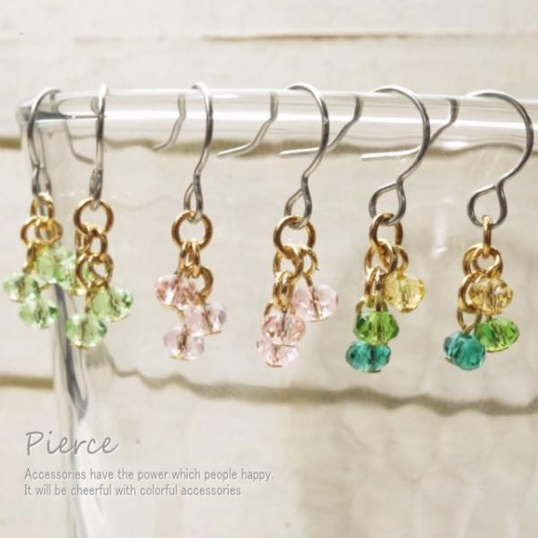 ピアス ガラスビーズ キラキラ フックピアス サージカルステンレス クリアビーズ 送料無料