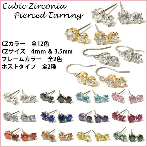 選べる スタッドピアス フックピアス キュービックジルコニア 王冠シリーズ 12色 2粒 キラキラ ...