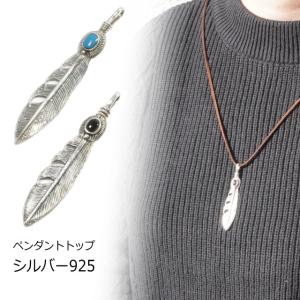 シルバー925 イーグル ペンダントヘッド silver925 シルバー