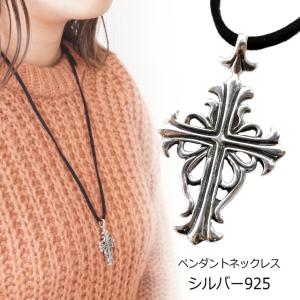 シルバー925 クロスのペンダントヘッド 十字架 silver925 シルバー