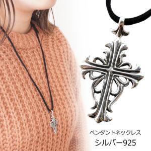 クロス 十字架 ネックレス シルバー925 silver925 ペンダントトップ ペンダントヘッド｜laplateriashu