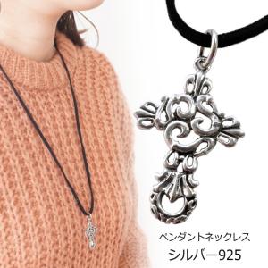 クロス 十字架 ネックレス シルバー925 silver925 ペンダントトップ ペンダントヘッド｜laplateriashu