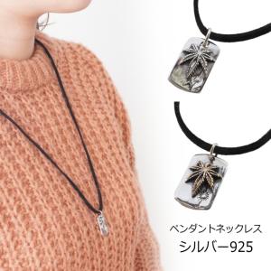 プレート マリファナ 葉っぱ メンズ ネックレス シルバー925 silver925 ペンダントトップ ペンダントヘッド｜laplateriashu