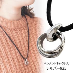 ダブルリング 輪っか メンズ ネックレス シルバー925 silver925 ペンダントトップ ペンダントヘッド｜laplateriashu