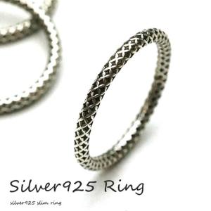 シルバー925 メンズ レディース リング シンプル ドーナツ状 丸みを帯びた網模様の指輪 silver925 シルバーアクセサリー 母の日 送料無料