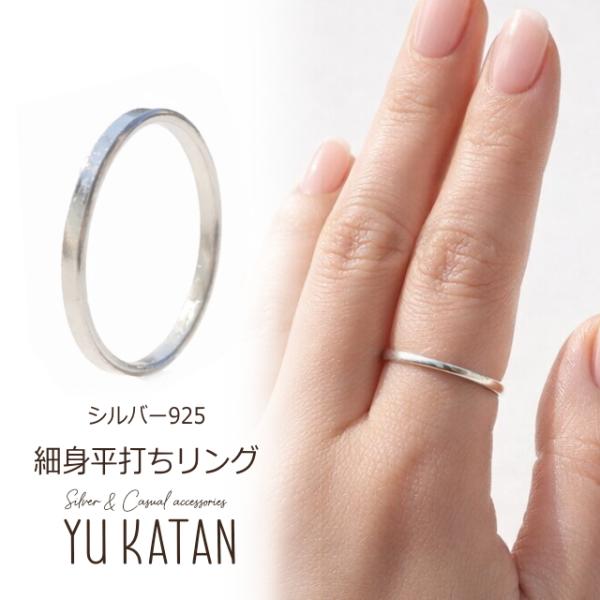 シルバーリング 指輪 ピンキーリング 親指リング シンプルリングシルバー925 平打ちリング　巾約1...