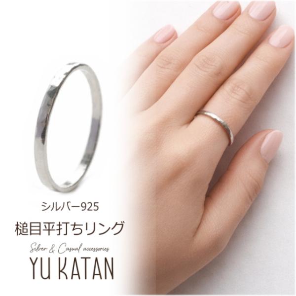 シルバーリング 指輪 ピンキーリング 親指リング 槌目加工 凹凸 デコボコ でこぼこ シルバー925...