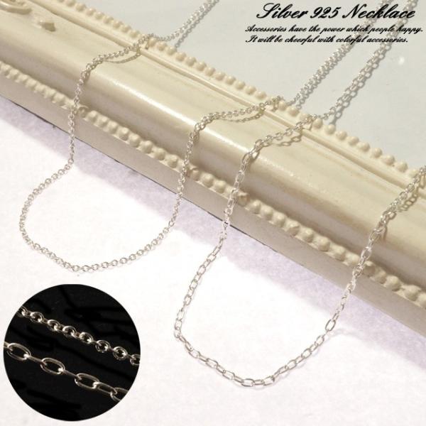 ネックレス チェーン シルバー925 silver925 アズキチェーン あずきチェーン 小豆チェー...