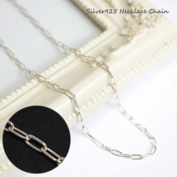 ネックレス チェーン シルバー925 silver925 アズキ あずき 小豆 縦長 シンプル メン...