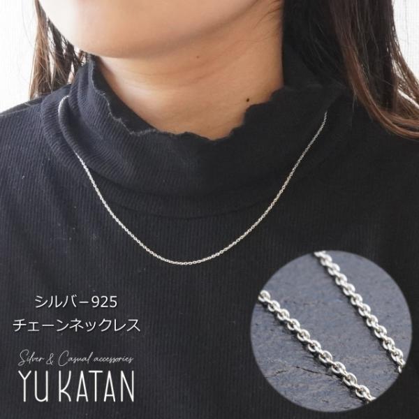 ネックレス チェーン シルバー925 チェーン幅1.4mm silver925 あずきチェーン 小豆...