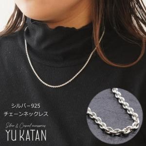 ネックレス チェーン シルバー925 チェーン幅1.4mm silver925 あずき