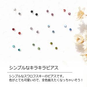 ピアス スワロフスキー 極小 小さい プチ チ...の詳細画像1